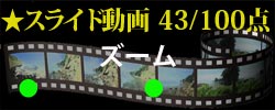 スライド動画43